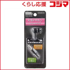 【 新品 未開封 】   ヤザワ イヤホン カナル型 片耳・5m ブラック [φ3.5mm ミニプラグ] TMS1065BK 未使用 送料無料