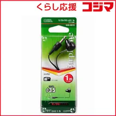 【 新品 未開封 】   オーム電機 モノラルイヤホン カナル型 ブラック 1m [φ3.5mm ミニプラグ] EAR-0015 未使用 送料無料