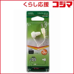 【 新品 未開封 】   オーム電機 モノラルイヤホン カナル型 ホワイト 3m [φ3.5mm ミニプラグ] EAR-1202 未使用 送料無料
