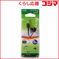 【 新品 未開封 】   オーム電機 有線イヤホン カナル型 ［φ3.5mm ミニプラグ］ ブラック EAR-0017 未使用 送料無料