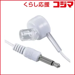 【 新品 未開封 】   オーム電機 有線イヤホン カナル型 片耳 ［φ3.5mm ミニプラグ］ ホワイト EAR-B351-W 未使用 送料無料