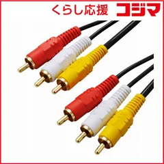 【 新品 未開封 】   オーム電機 ３ｍ ビデオ接続コード ピンプラグ×３－ピンプラグ×３ VIS-C30R3-K [3.0m /ピンプラグ+ステレオ音声⇔ピンプラグ+ステレオ音声] 未使用 送料無料のサムネイル