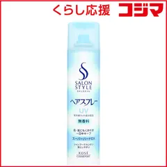 【 新品 未開封 】   コーセーコスメポート サロンスタイル ヘアスプレー スーパーハード 180g 未使用 送料無料のサムネイル