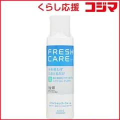 【 新品 未開封 】   コーセーコスメポート FRESH CARE(フレッシュケア) 未使用 送料無料のサムネイル