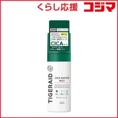 【 新品 未開封 】   コーセーコスメポート TIGERAID(タイガレイド)薬用CICAウォーター ミスト ミニ60g 未使用 送料無料のサムネイル