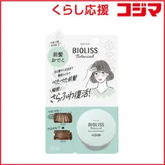 【 新品 未開封 】   コーセーコスメポート ビオリス ボタニカル前髪お直しパウダー5g 未使用 送料無料のサムネイル