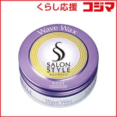 【 新品 未開封 】   コーセーコスメポート ｢サロンスタイル｣アレンジWワックスミニ 未使用 送料無料のサムネイル