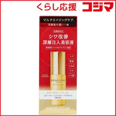 【 新品 未開封 】   コーセーコスメポート グレイスワンリンクルケアモイリフトエッセンス50mL 未使用 送料無料のサムネイル