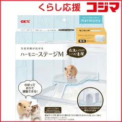 【 新品 未開封 】   ジェックス ハーモニー ステージM 未使用 送料無料のサムネイル