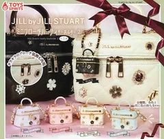 JILL by JILL STUART ミニブローチバニティキーホルダー2 全5種セット