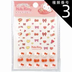 種類3：3個 ハローキティ ネイルデコセット  ネイルシール キャラクター 貼るだけ デコシール シール ステッカー セルフネイル ネイルアート 【8個までメール便】