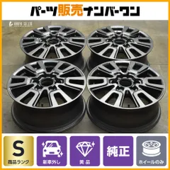 2025年最新】lx600 純正ホイールの人気アイテム - メルカリ