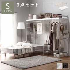 寝室 3点組 ハンガーラック 約幅220cm ホワイト ベッドフレーム 約幅98cm シングル ホワイトウォッシュ マットレス 快眠ポケットコイルマットレス 寝具 衣類収納 スチール 天然木 ベッド すのこベッド 頑丈 通気性 ベッドルーム インテリア家具 収
