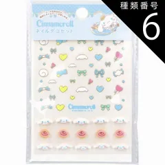 種類6：6個 シナモロール ネイルデコセット  ネイルシール キャラクター 貼るだけ デコシール シール ステッカー セルフネイル ネイルアート 【8個までメール便】