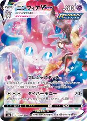 ホワイトキュレム R [伝説キラコレクション] CP2 021/027 ポケモン