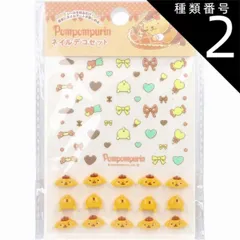 種類2：2個 ポムポムプリン ネイルデコセット  ネイルシール キャラクター 貼るだけ デコシール シール ステッカー セルフネイル ネイルアート 【8個までメール便】