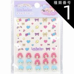 Type 1: 1 Little Twin Stars Nail Decor Set - Nail Stickers, Character Design, Easy to Apply, Self-Nail Art, Nail Decor [Up to 8 pieces can be shipped via mail]