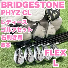 2025年最新】ファイズ アイアン レディースの人気アイテム - メルカリ