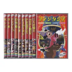 【送料無料】ディズニーDVDアニメ名作シリーズ10巻セット/ディズニー/Disney/アニメ/映画/名作/作品英会話 子供 英語 英会話教材 