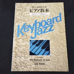 ピアノソロ やさしく弾ける 坂本九 ピアノソロアルバム 楽譜 棚Sb7