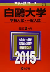 2026年最新】白鴎大学の人気アイテム - メルカリ