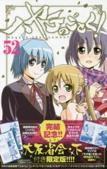 2025年最新】ハヤテのごとく 大反省会の人気アイテム - メルカリ