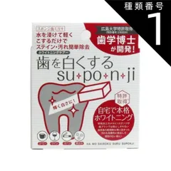 種類1：1個 歯を白くする ｓｕ・ｐｏ・ｎ・ｊｉ スポンジ歯ミガキ ８個入ホワイトニング 歯の黄ばみ対策 歯 白 歯ホワイトニング ホワイトニング 自宅 ホームホワイトニング セルフホワイトニング ホワイトニング歯磨き 歯磨き【4個までメール便1配送】