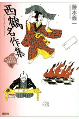 2025年最新】少年少女古典文学館の人気アイテム - メルカリ