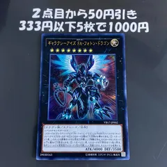 2025年最新】ギャラクシーアイズ デッキの人気アイテム - メルカリ