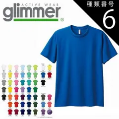 種類6：ミックスグレー/１１０ｃｍ 4.4オンス ドライTシャツ glimmer グリマー 00300 | 半袖 メンズ レディース キッズ 男の子 女の子 吸汗速乾 UVカット