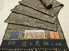 袷紬　証紙付き　未使用品　逸品 中古 村山大島紬 良品 証紙あり しつけ糸付き 正絹 幾何学柄・抽象柄