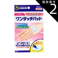 2025年最新】ドクターワンデルの人気アイテム - メルカリ