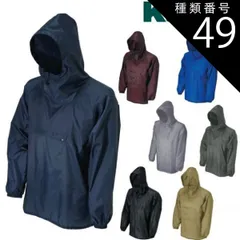 種類49：04ベージュ/5L カジメイク Kajimeiku No.2205 ポリエステルヤッケ | 撥水 ポリエステルヤッケ メンズ レディース 男女兼用 大きいサイズ 塗装 作業 現場 仕事 ビジネス ハイキング アウトドア ガーデニング 撥水加工 雨 風