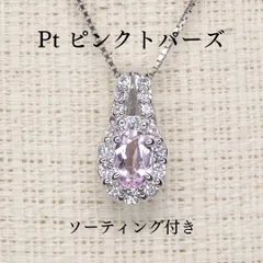ピンクトパーズ ネックレス チェーン付き Z5417 0.51ct プラチナPt インペリアルトパーズ ソーティング付き