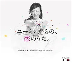 松任谷由実 作詞 小林麻美 CD プロモ 非売品 SONY 1987年 レア盤 小林麻美『GREY』松任谷由実 作詞・作曲 / 1987年 | おじなみの日記