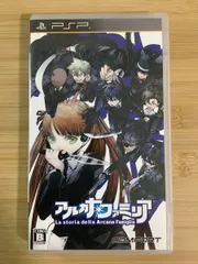 【PSP】 アルカナ・ファミリア