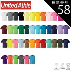 種類58：488ライトブルー/140 ユナイテッドアスレ（United Athle） 4.1オンス ドライアスレチック Tシャツ 〈120~160cm〉【5900-02】