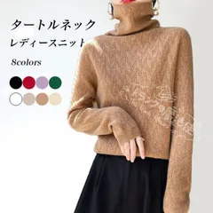 タートルニット レディース ニットセーター タートルネック あったか ニット ウール混 タートルセーター 秋 冬 お洒落 セーター ハイネック CCMYV1107P169