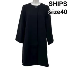 ◆ シップス SHIPS ノーカラーコート ロング丈 長袖 マンテコ 比翼仕立て Aライン 黒 ブラック 毛混 40 レディース S5X162