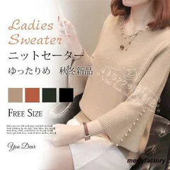ニット レディース リブニット Vネック ス ニットセーター 長袖 パール飾り キレイめ 無地 秋 冬 ニットウェア 洗える セーター 20代 30代 CCMYV1107P168