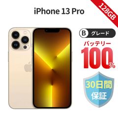 【バッテリー100】iPhone13 Pro 512GB ゴールド SIMフリー バッテリー100】iPhone13 Pro 512GB ゴールド SIMフリー バッテリー100