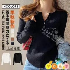 ニット ニットセーター春 レディース ニットソー 長袖 秋 インナー トップス Vネック 無地 リブニット おしゃれ 秋冬 20代 30代 40代 CCMYV1107P343