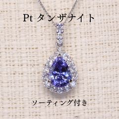 サファイア 1.96 ダイヤモンド 0.26 ネックレス Pt850 Pt900 - メルカリ