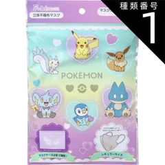 種類1：1個 【2個までメール便】A018 ポケモン 立体不織布マスク レギュラーサイズ マスクケース付 5枚入  不織布 立体 ポーチ付 キャラクター グッズ ランダム