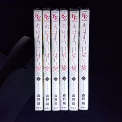 特典付き おはよう、いばら姫 全巻セット - メルカリ