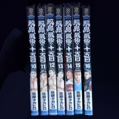 2025年最新】鮫島、最後の十五日の人気アイテム - メルカリ