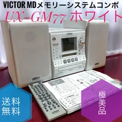 2025年最新】ux-gm77の人気アイテム - メルカリ