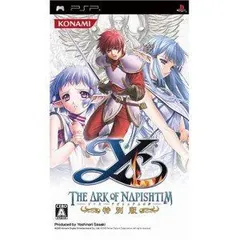 【中古】イース -ナピシュテムの匣- 特別版 - PSP