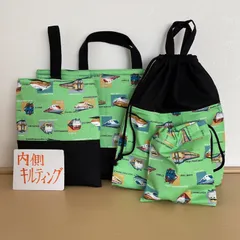 入園入学4点セット　ハンドメイド　レッスンバッグ　シューズケース　お着替え袋