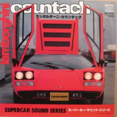 2025年最新】スーパーカー レコードの人気アイテム - メルカリ